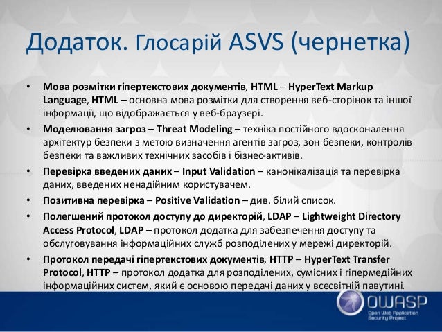 Технічне створення Web-додатків Технічне створення Web-додатків